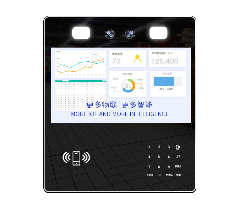8寸體溫檢測人臉識別門禁一體機